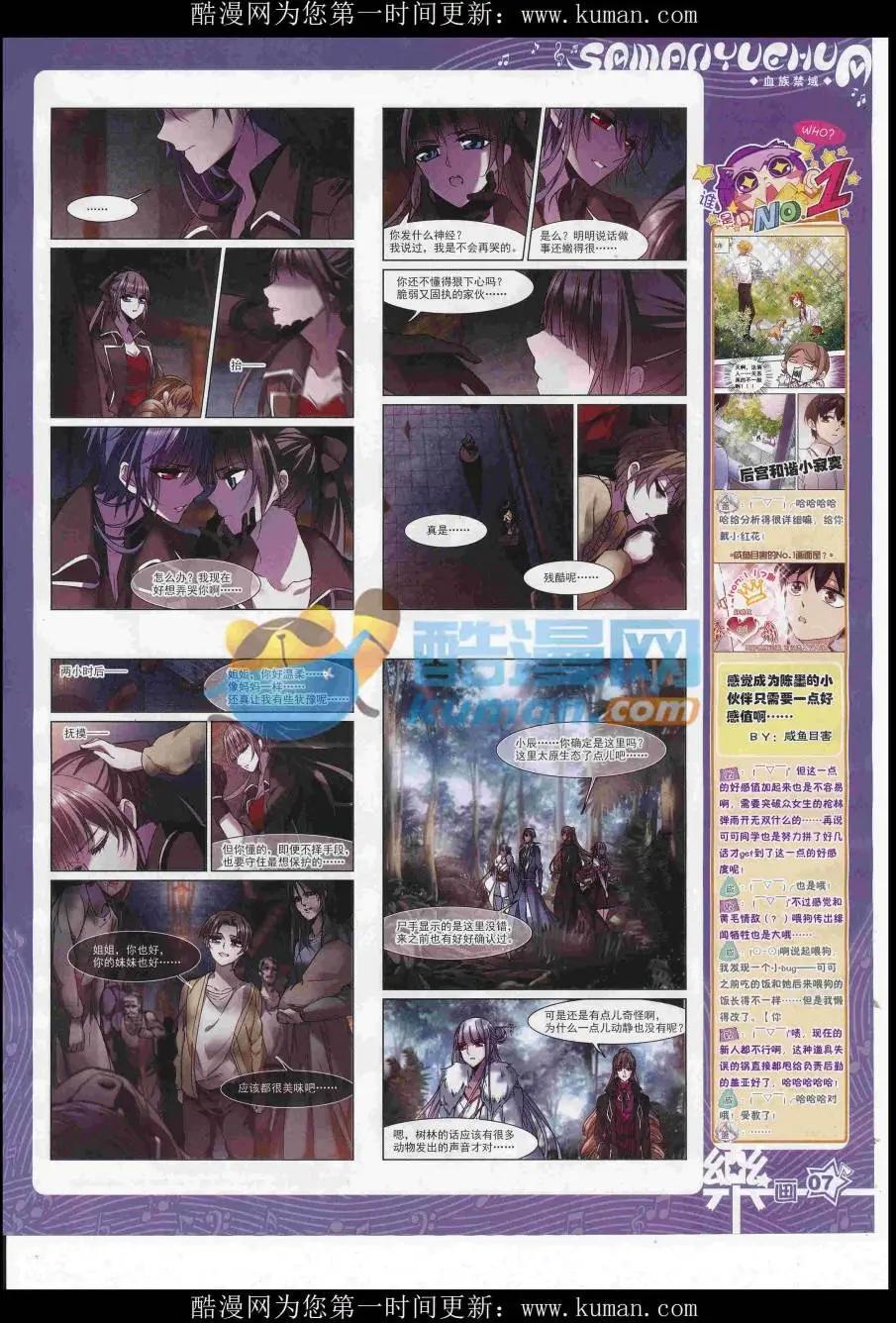 《飒漫乐画》第119期 第9页