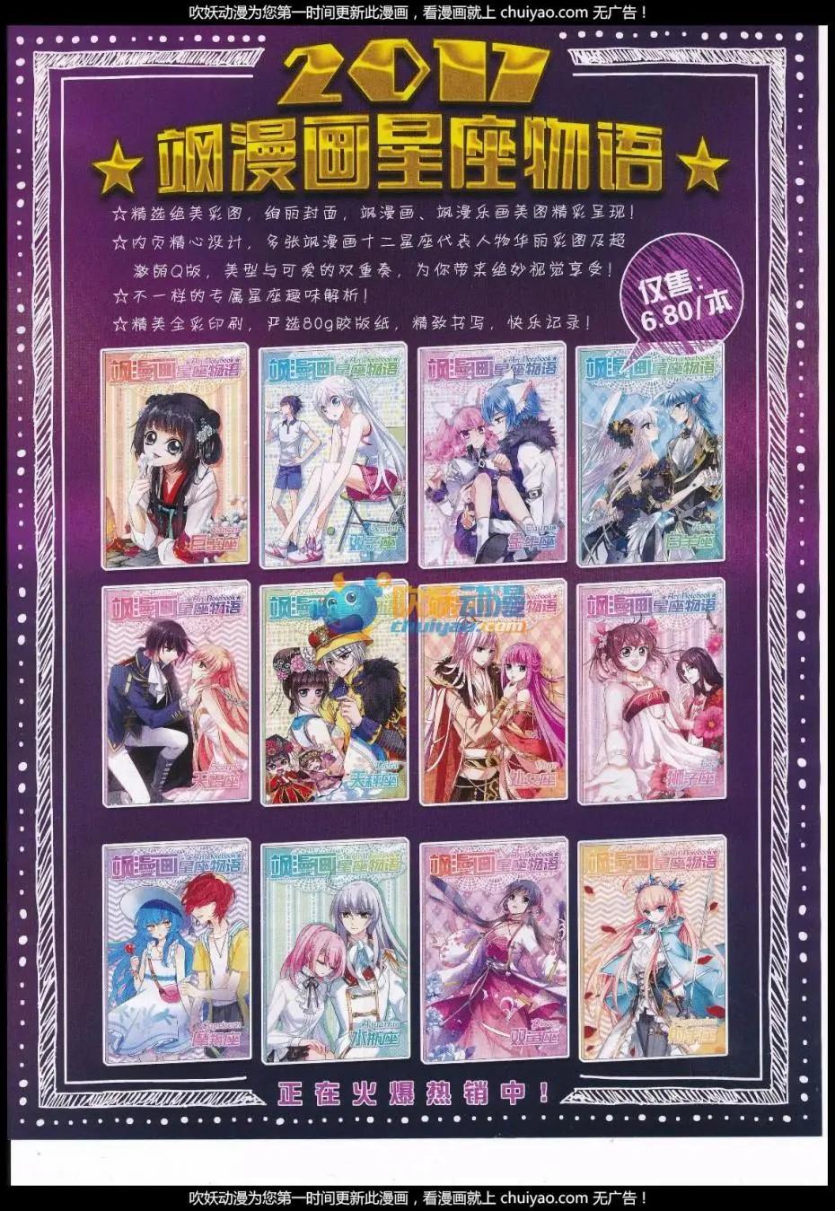 《飒漫乐画》第120期 第23页