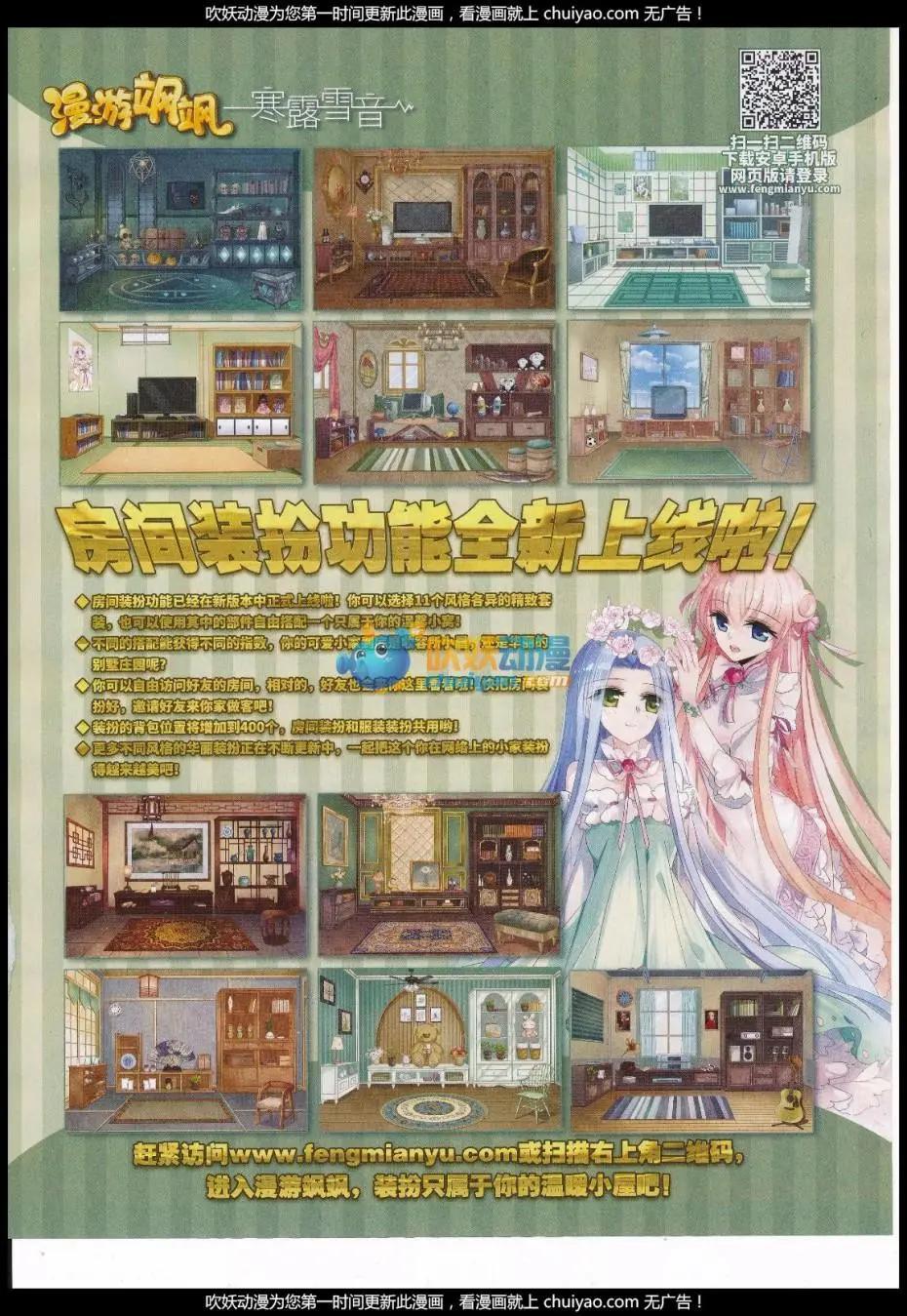 《飒漫乐画》第120期 第35页