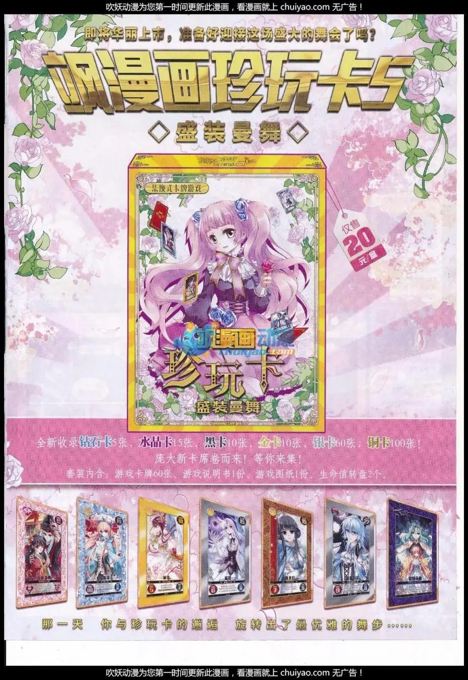 《飒漫乐画》第120期 第3页