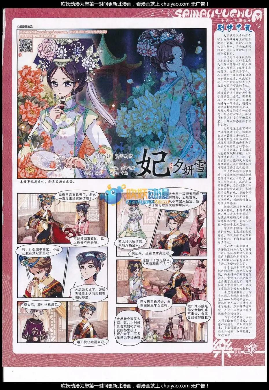 《飒漫乐画》第120期 第43页