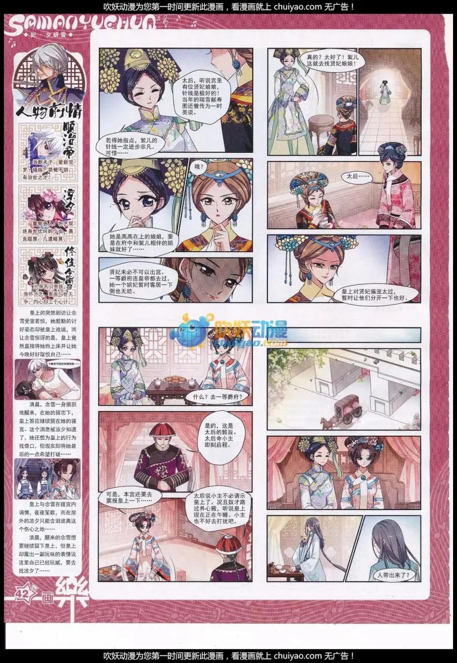 《飒漫乐画》第120期 第44页