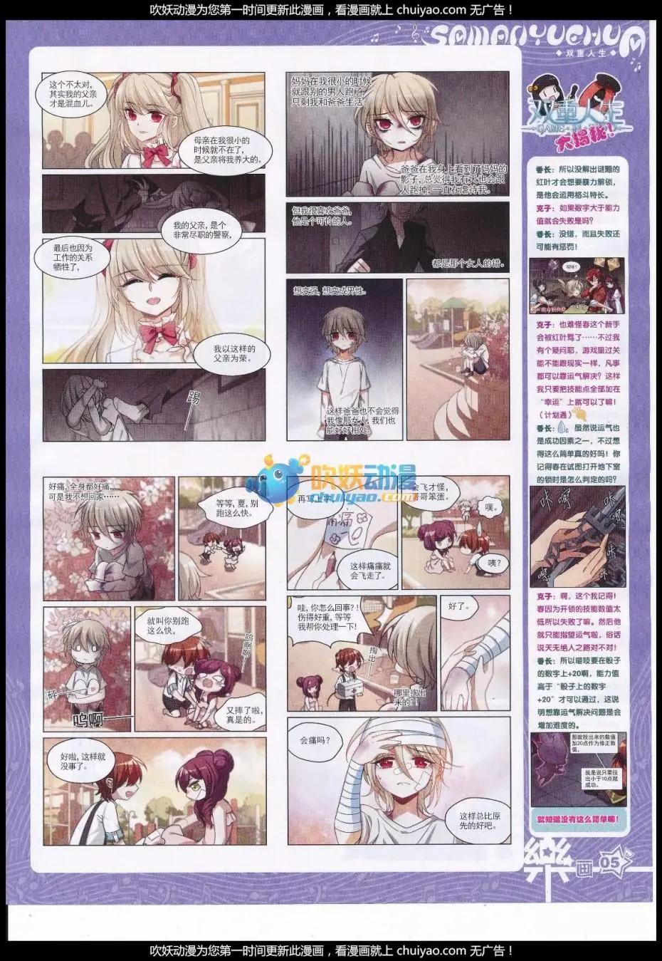 《飒漫乐画》第120期 第7页