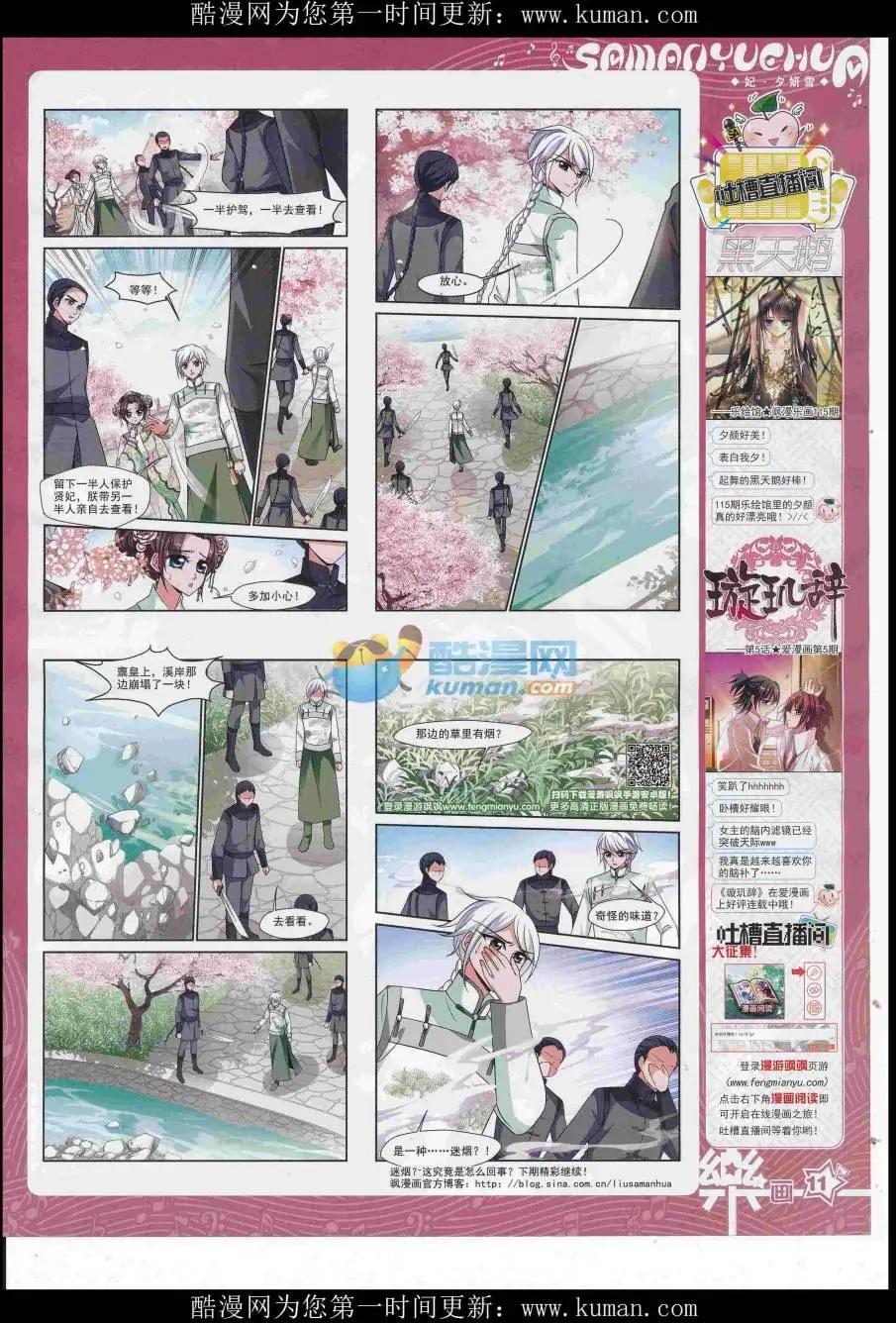 《飒漫乐画》第117期 第13页
