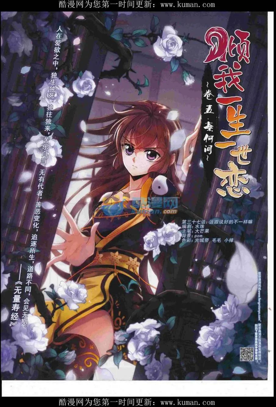 《飒漫乐画》第117期 第14页