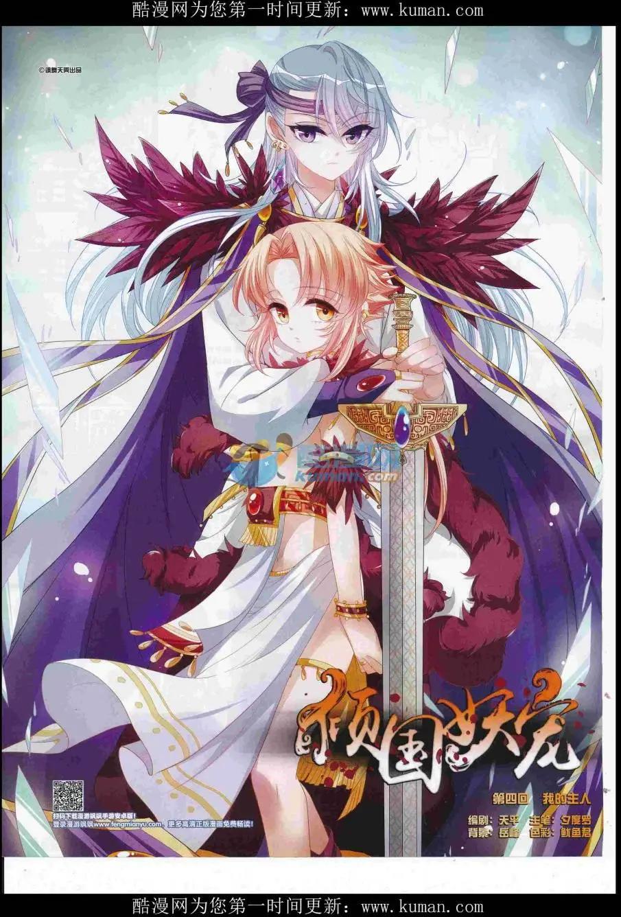 《飒漫乐画》第117期 第22页
