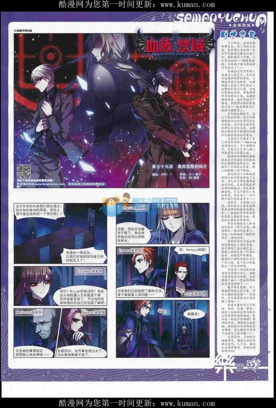 《飒漫乐画》第117期 第35页