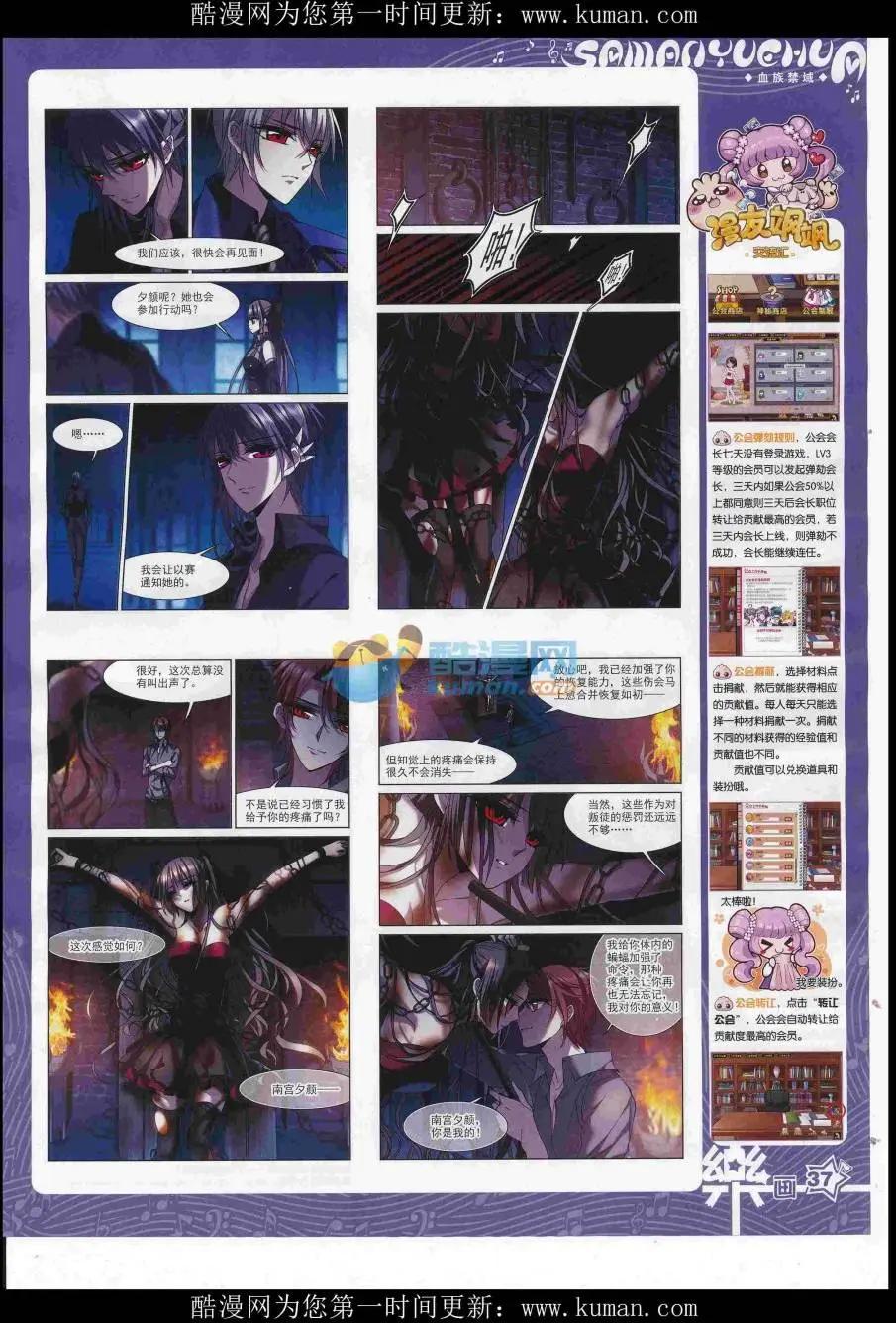 《飒漫乐画》第117期 第39页