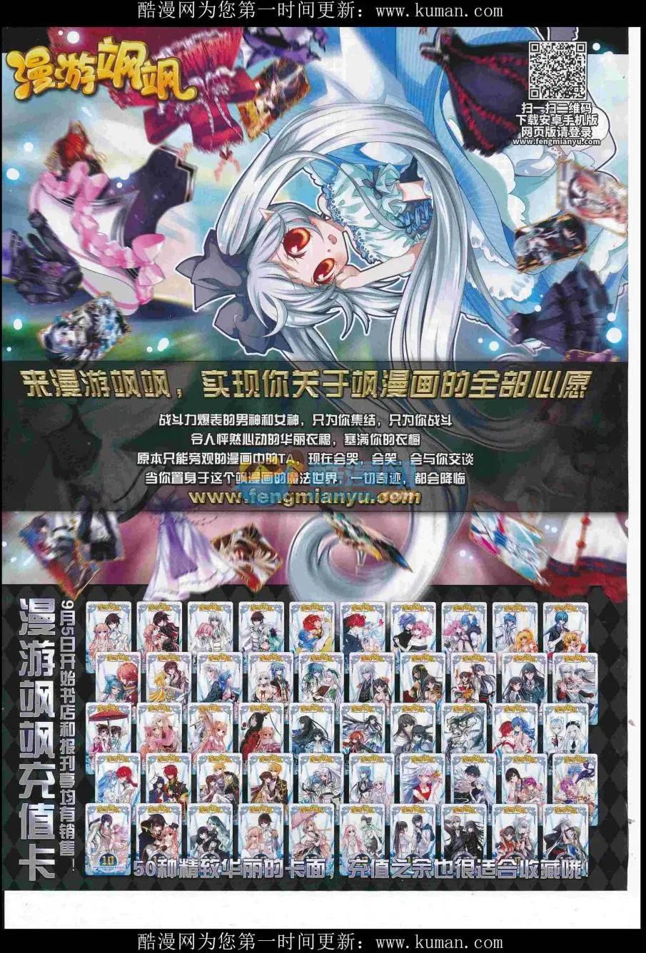 《飒漫乐画》第117期 第6页