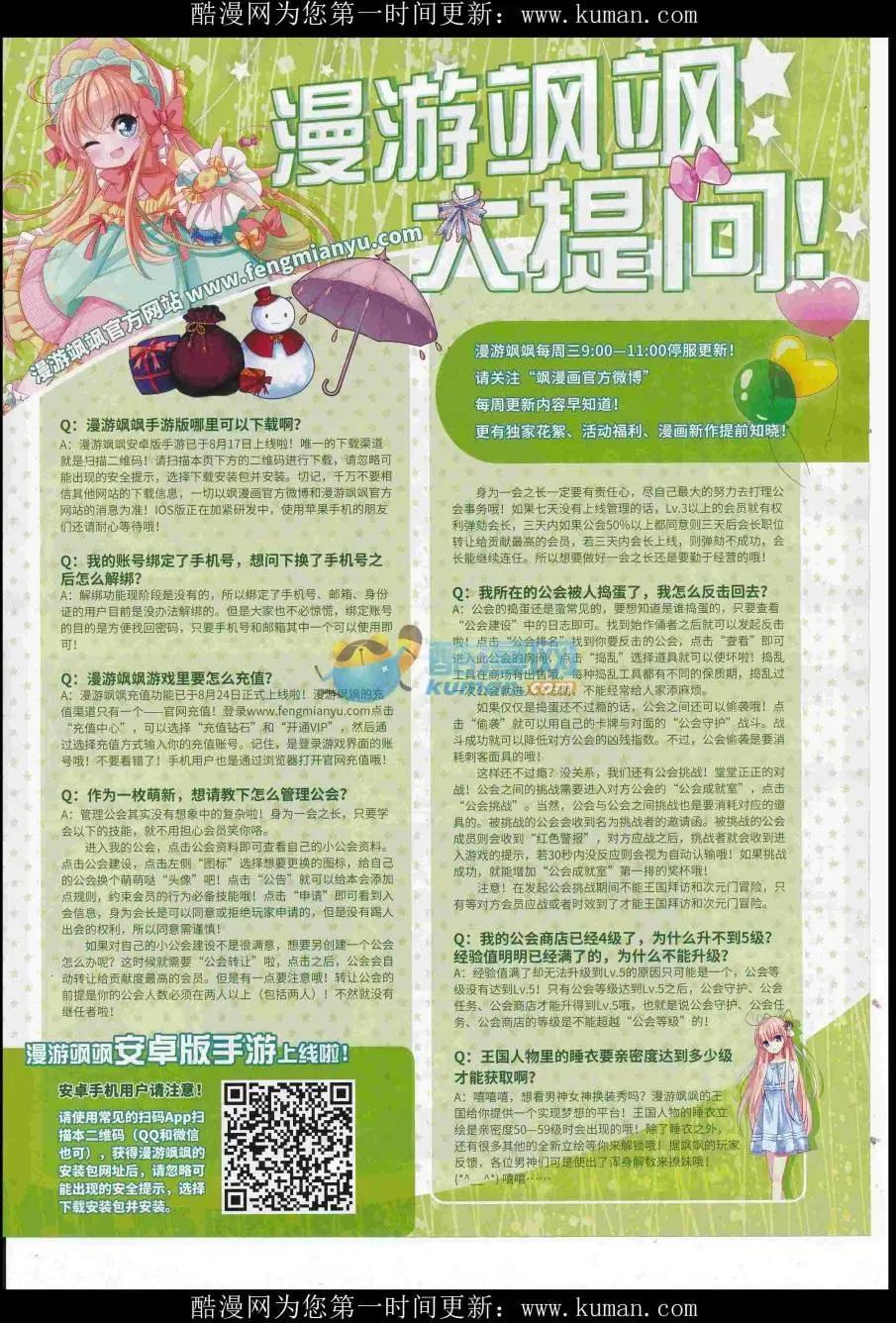 《飒漫乐画》第117期 第7页
