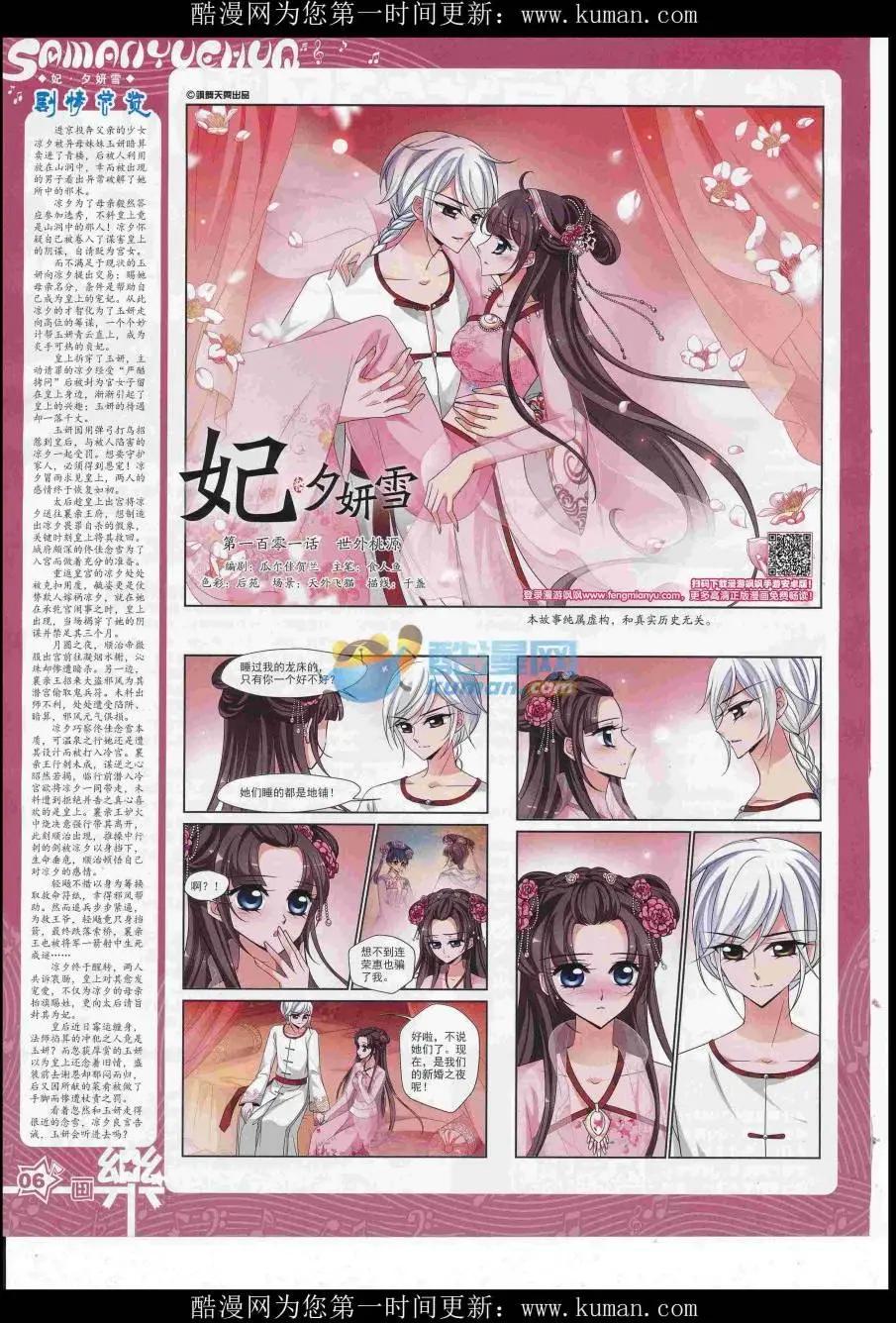 《飒漫乐画》第117期 第8页