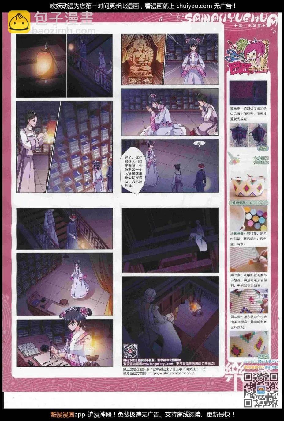 《飒漫乐画》第122期 第11页