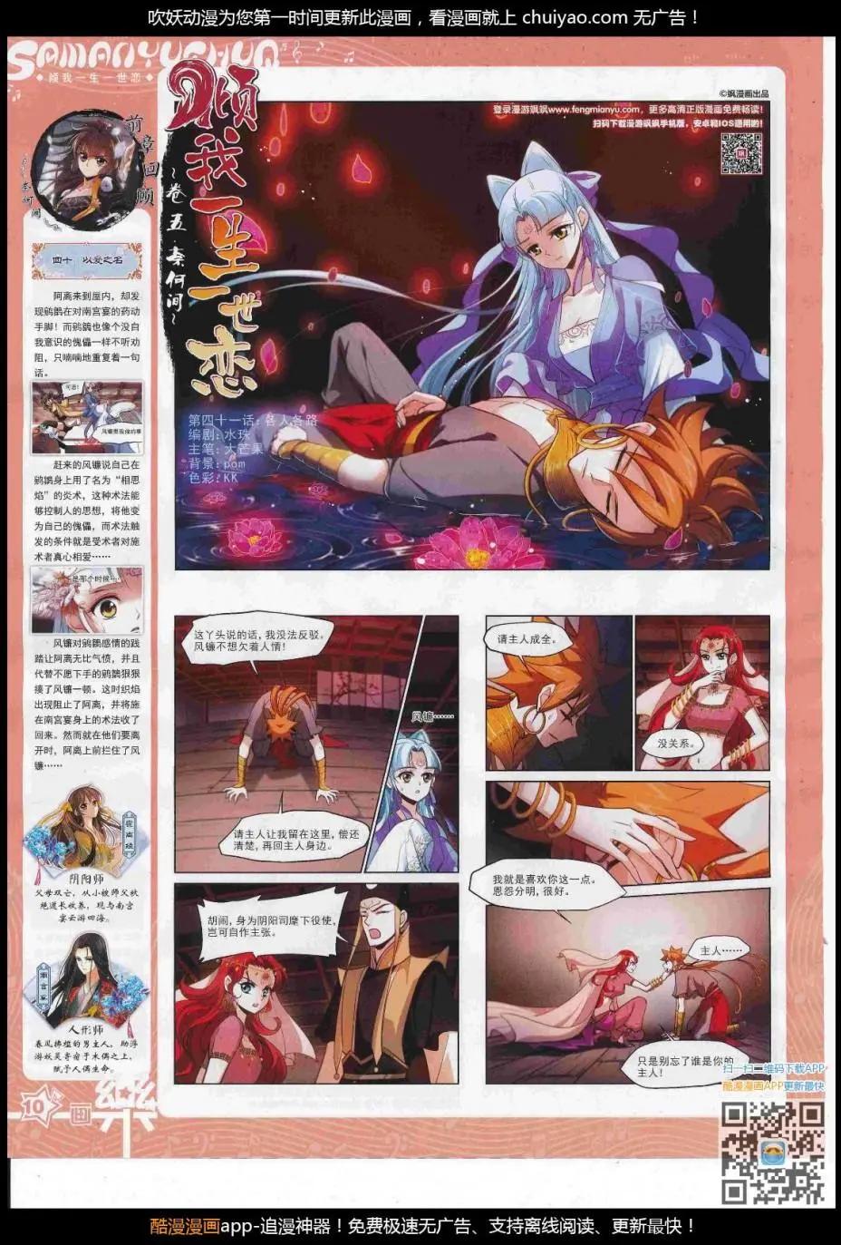 《飒漫乐画》第122期 第12页