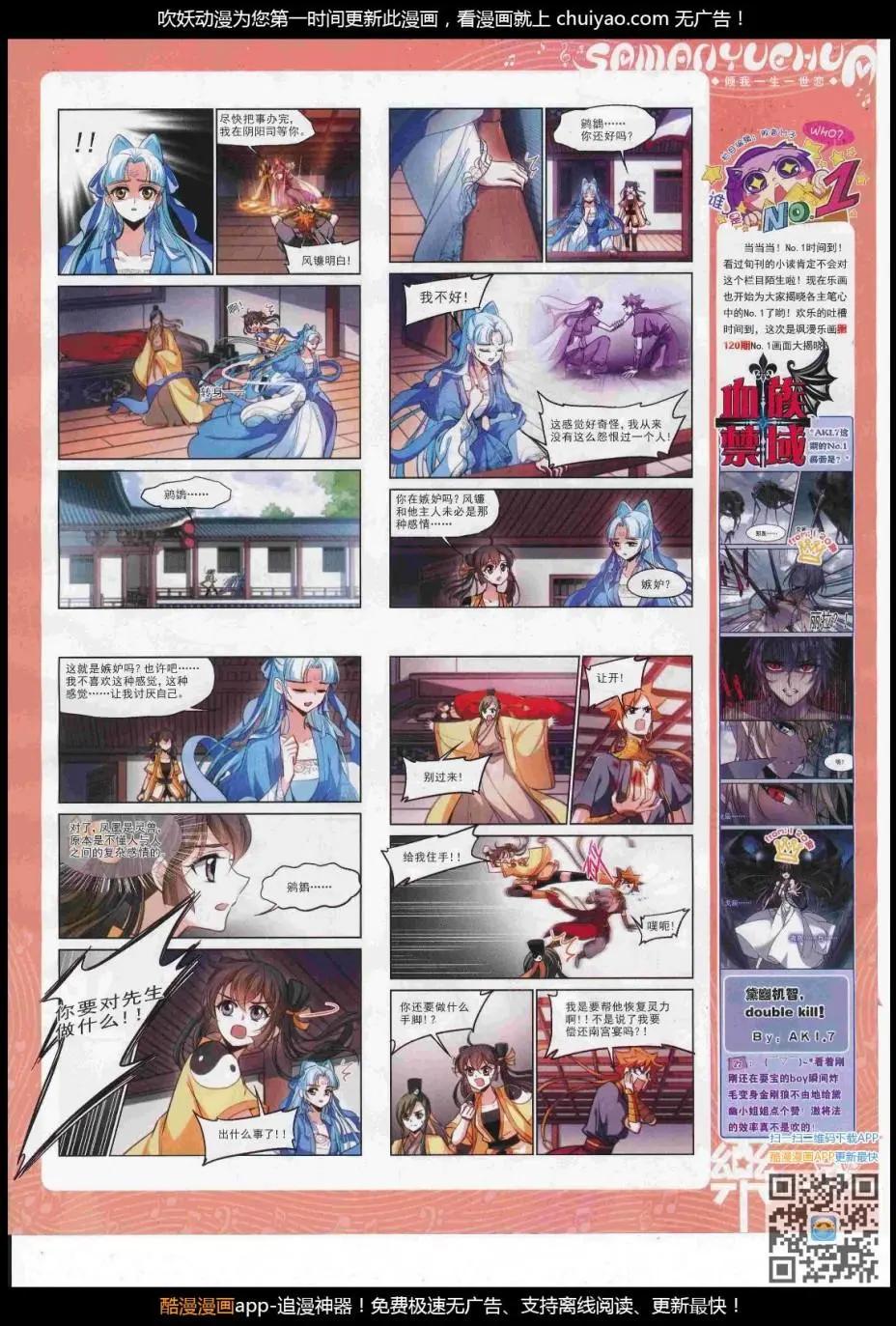 《飒漫乐画》第122期 第13页