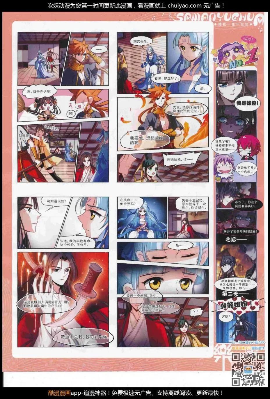 《飒漫乐画》第122期 第15页