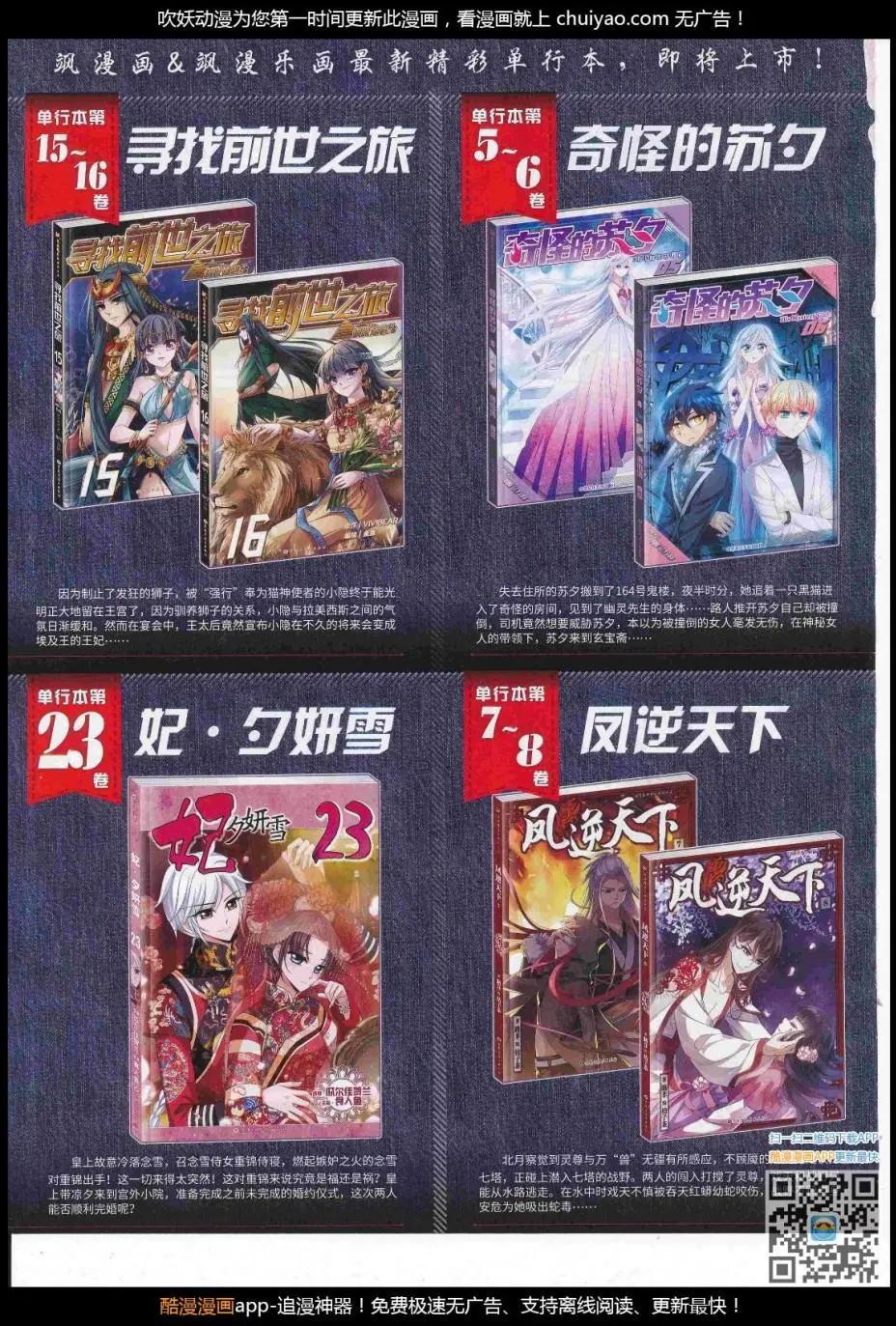 《飒漫乐画》第122期 第18页