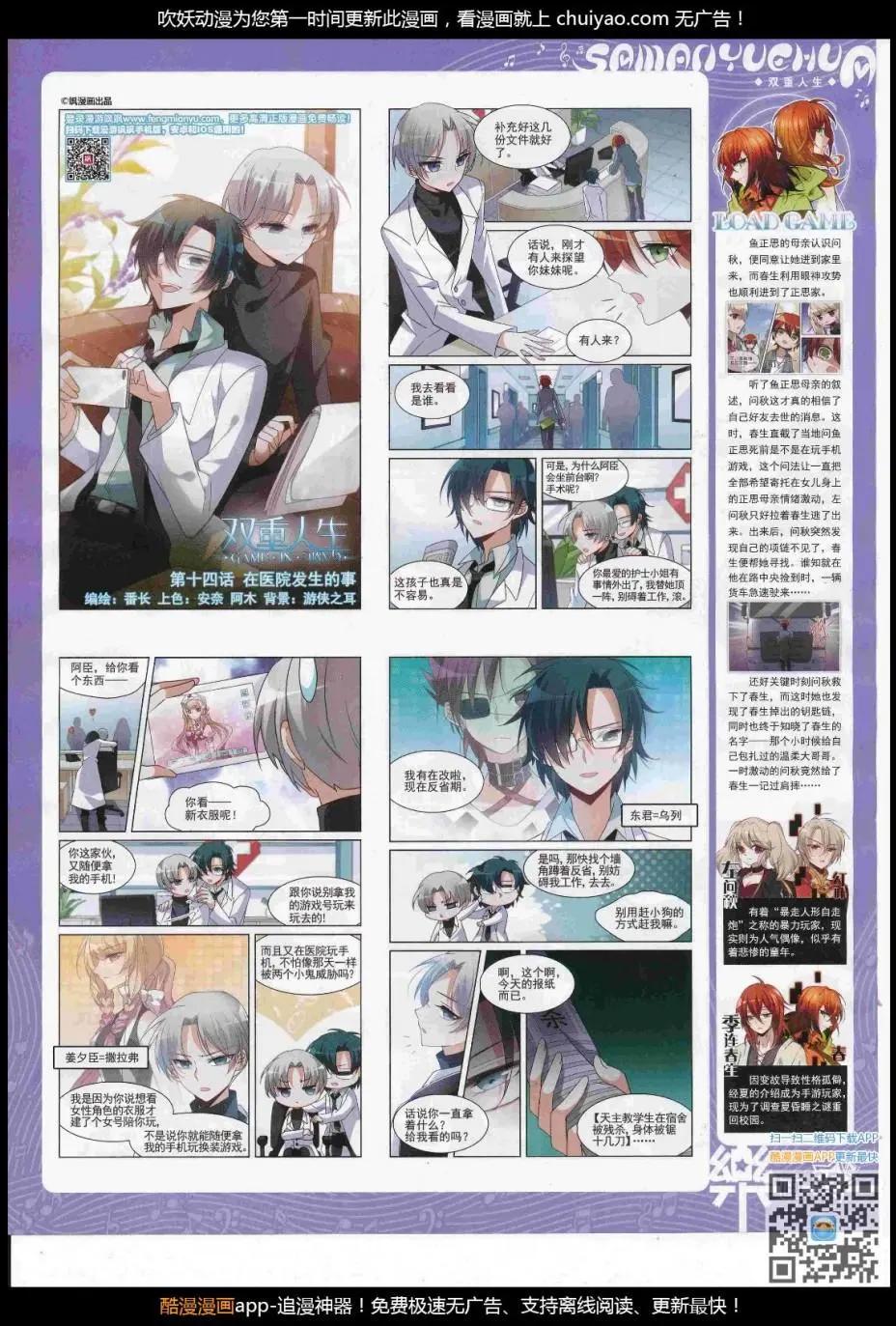 《飒漫乐画》第122期 第27页