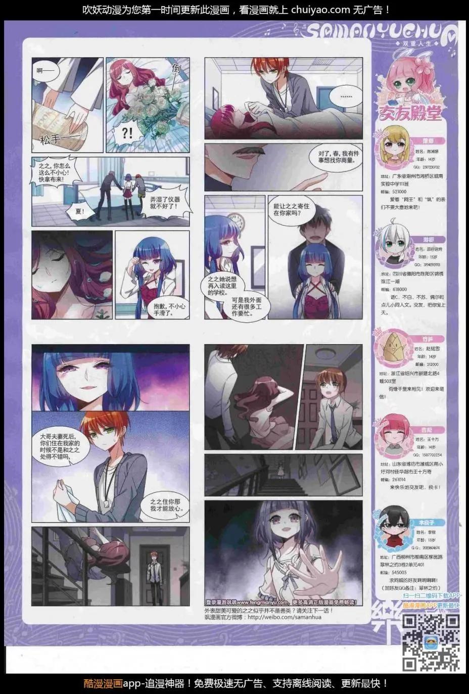 《飒漫乐画》第122期 第29页