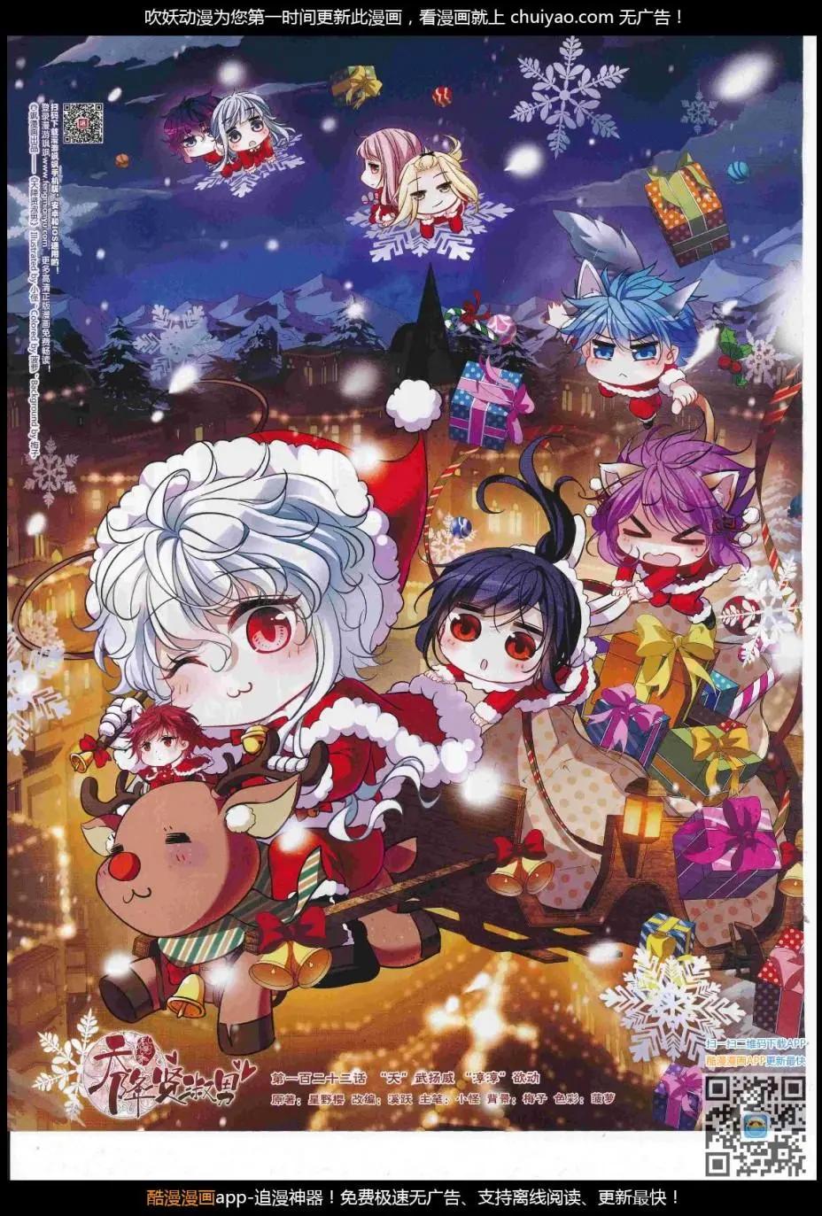 《飒漫乐画》第122期 第30页