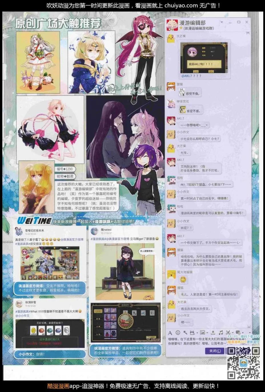 《飒漫乐画》第122期 第37页