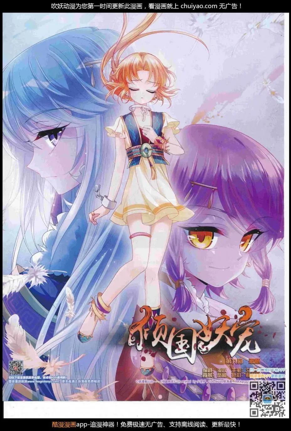 《飒漫乐画》第122期 第38页