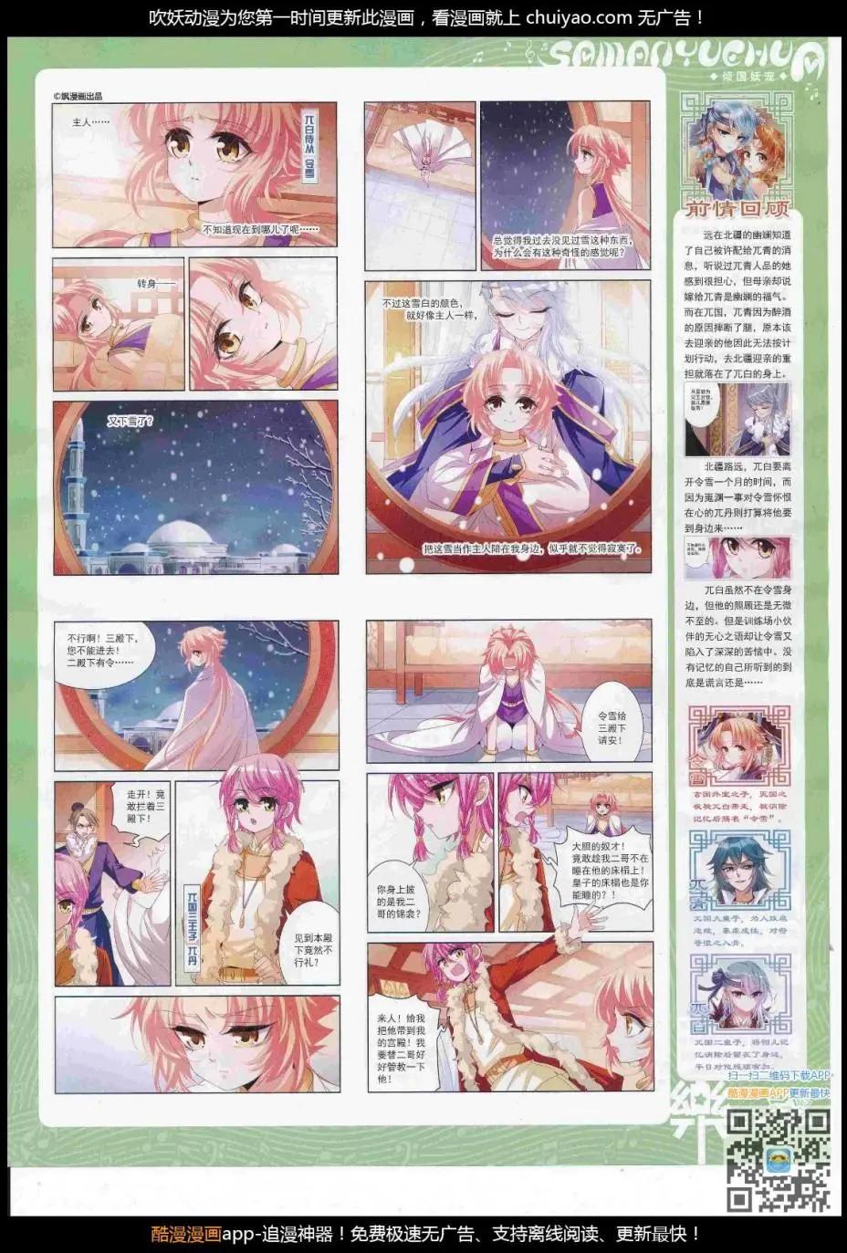 《飒漫乐画》第122期 第39页
