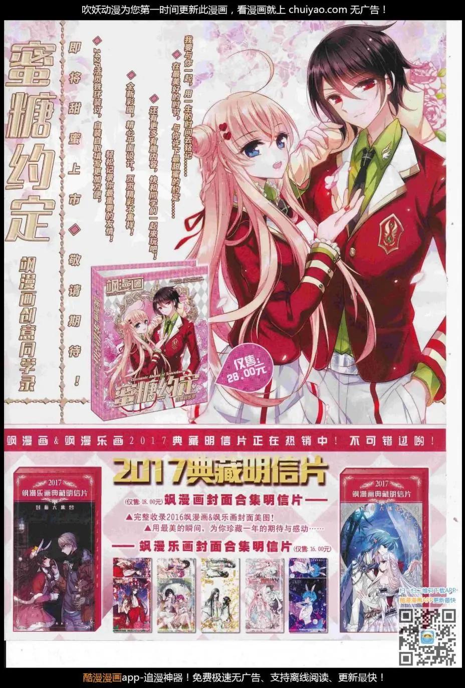 《飒漫乐画》第122期 第3页