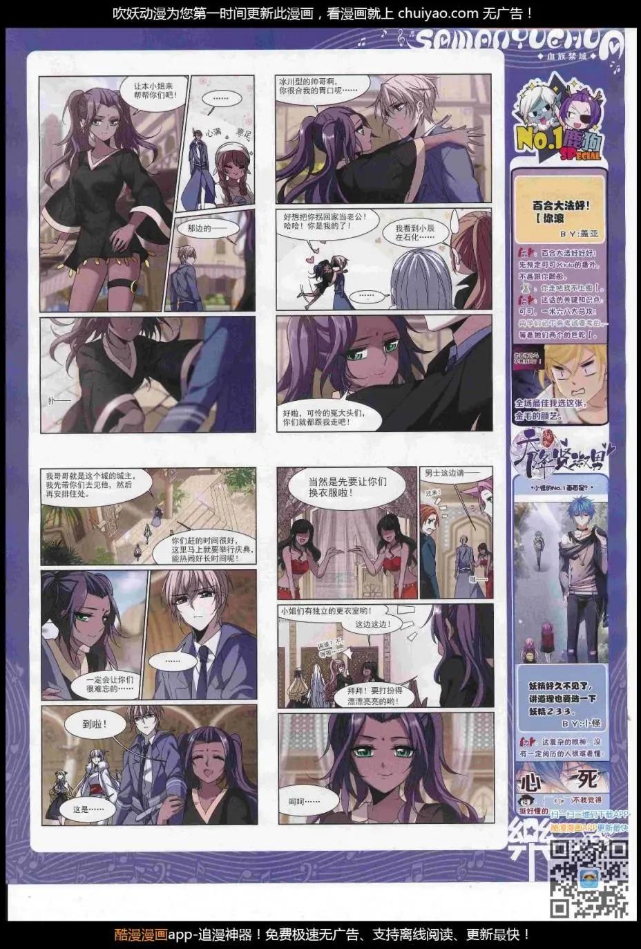《飒漫乐画》第122期 第45页