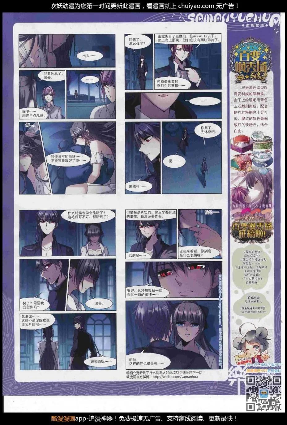 《飒漫乐画》第122期 第49页