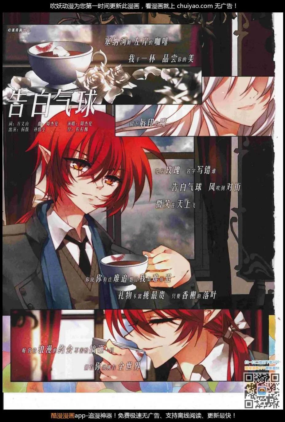 《飒漫乐画》第122期 第4页