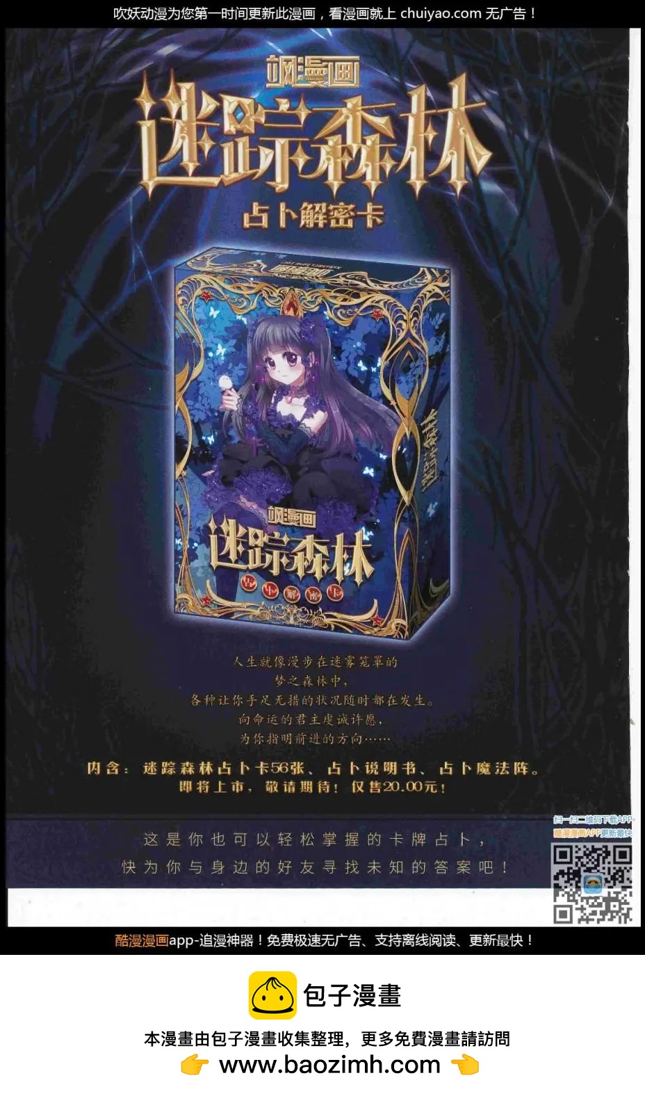 《飒漫乐画》第122期 第50页