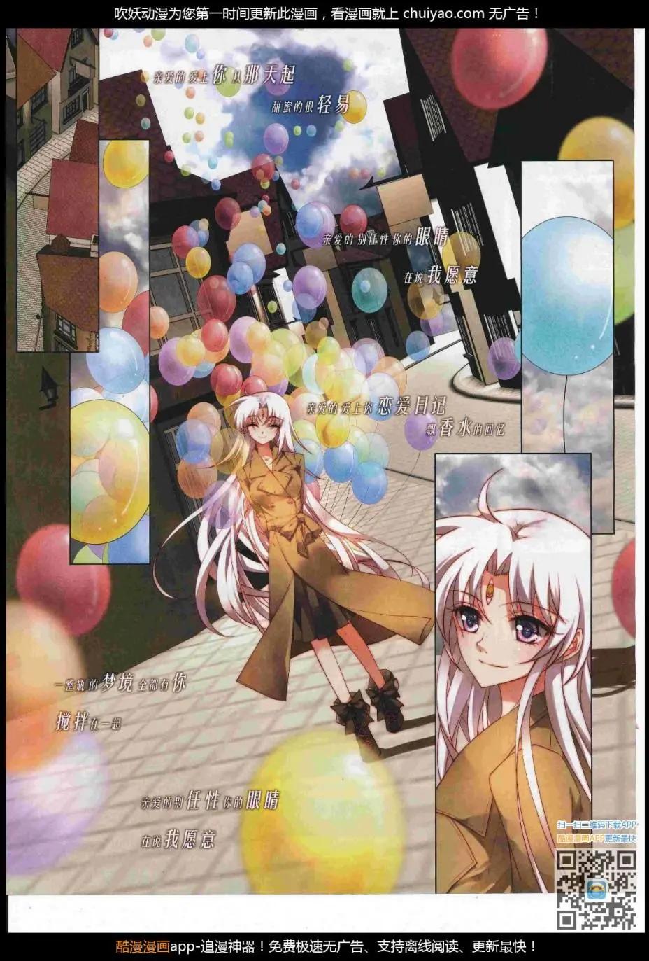 《飒漫乐画》第122期 第5页