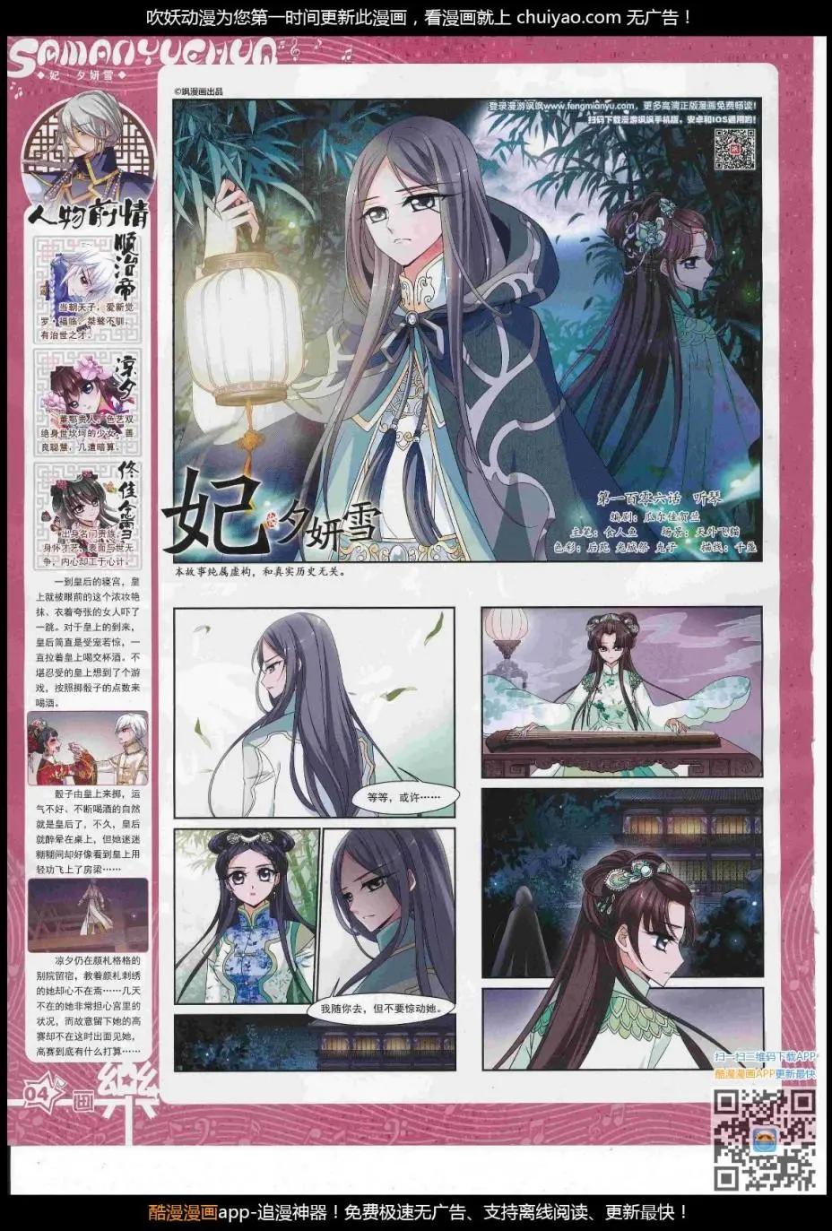 《飒漫乐画》第122期 第6页