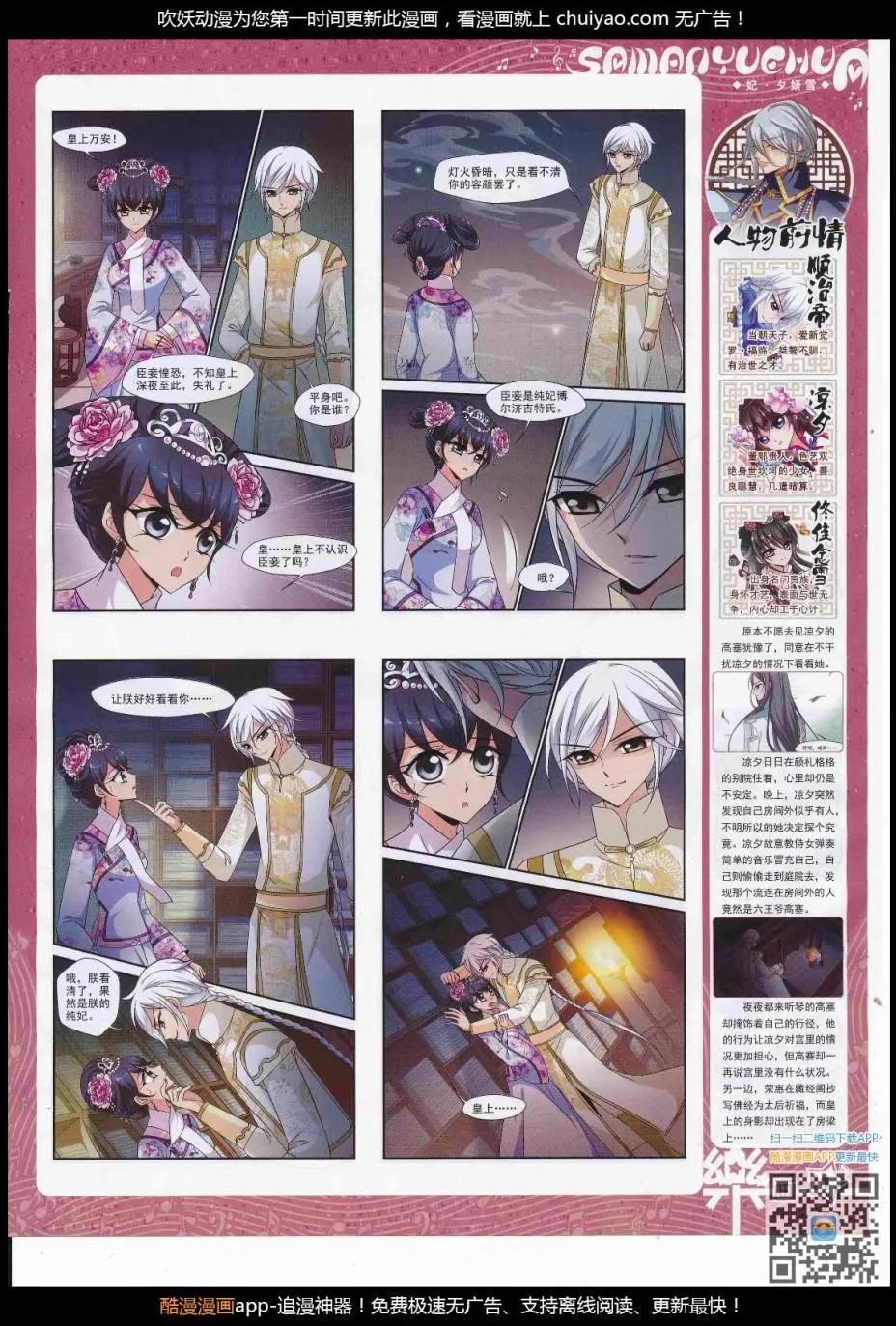 《飒漫乐画》第123期 第13页