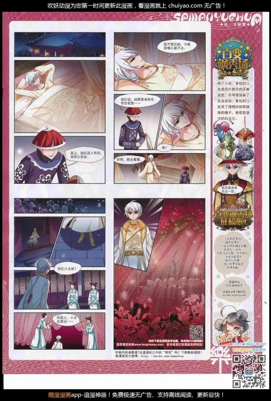 《飒漫乐画》第123期 第17页