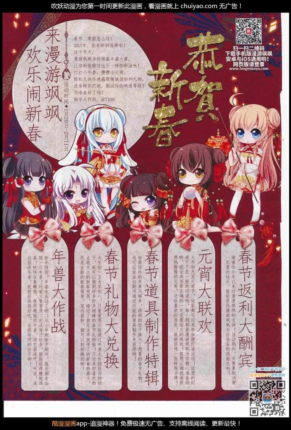《飒漫乐画》第123期 第18页