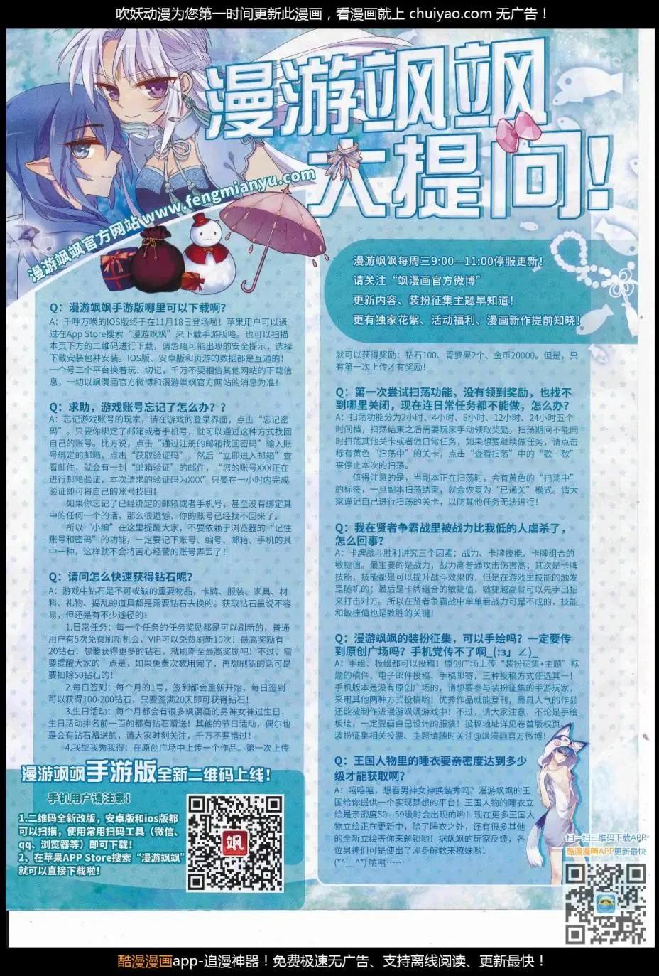 《飒漫乐画》第123期 第19页