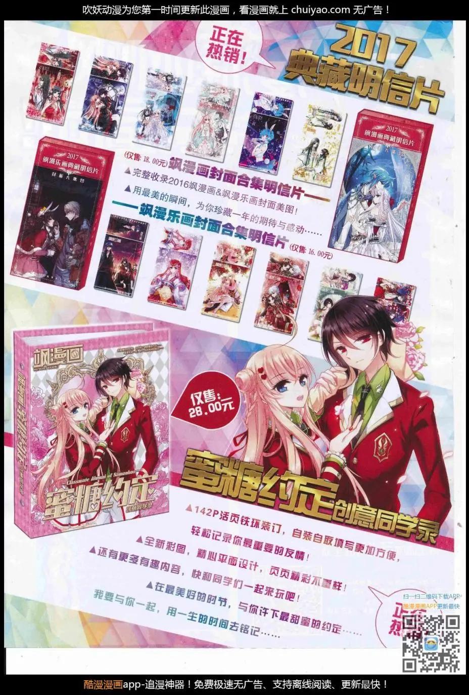 《飒漫乐画》第123期 第20页