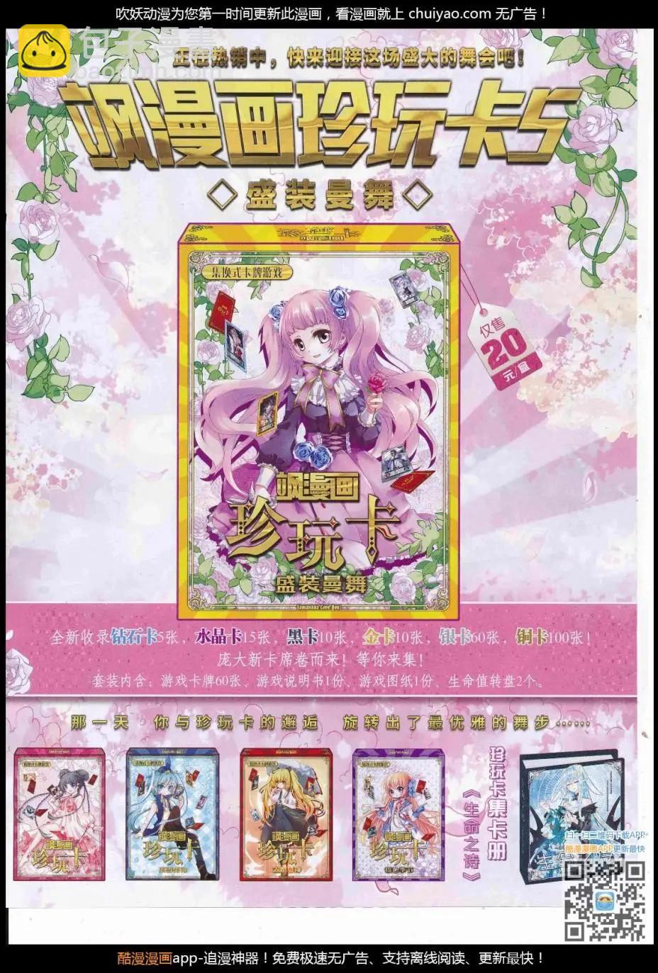 《飒漫乐画》第123期 第21页