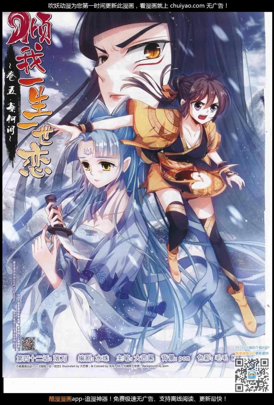 《飒漫乐画》第123期 第22页
