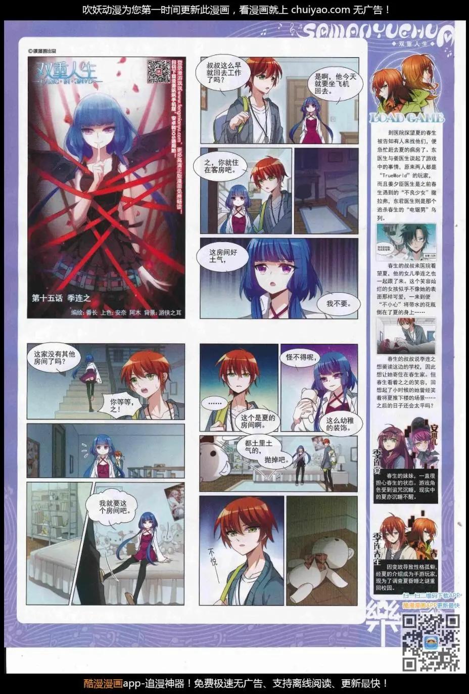 《飒漫乐画》第123期 第29页