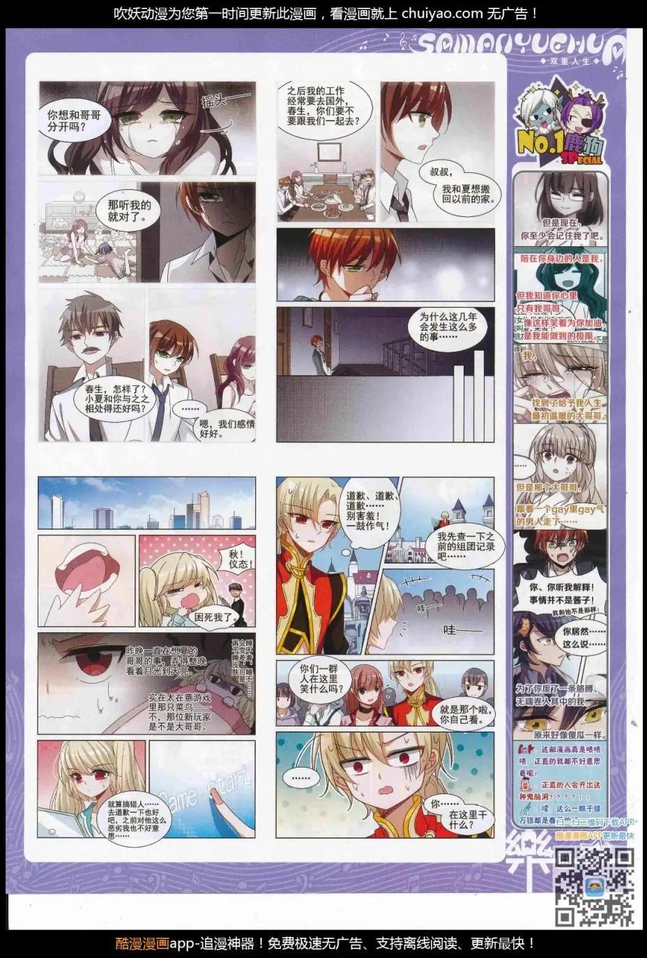 《飒漫乐画》第123期 第31页
