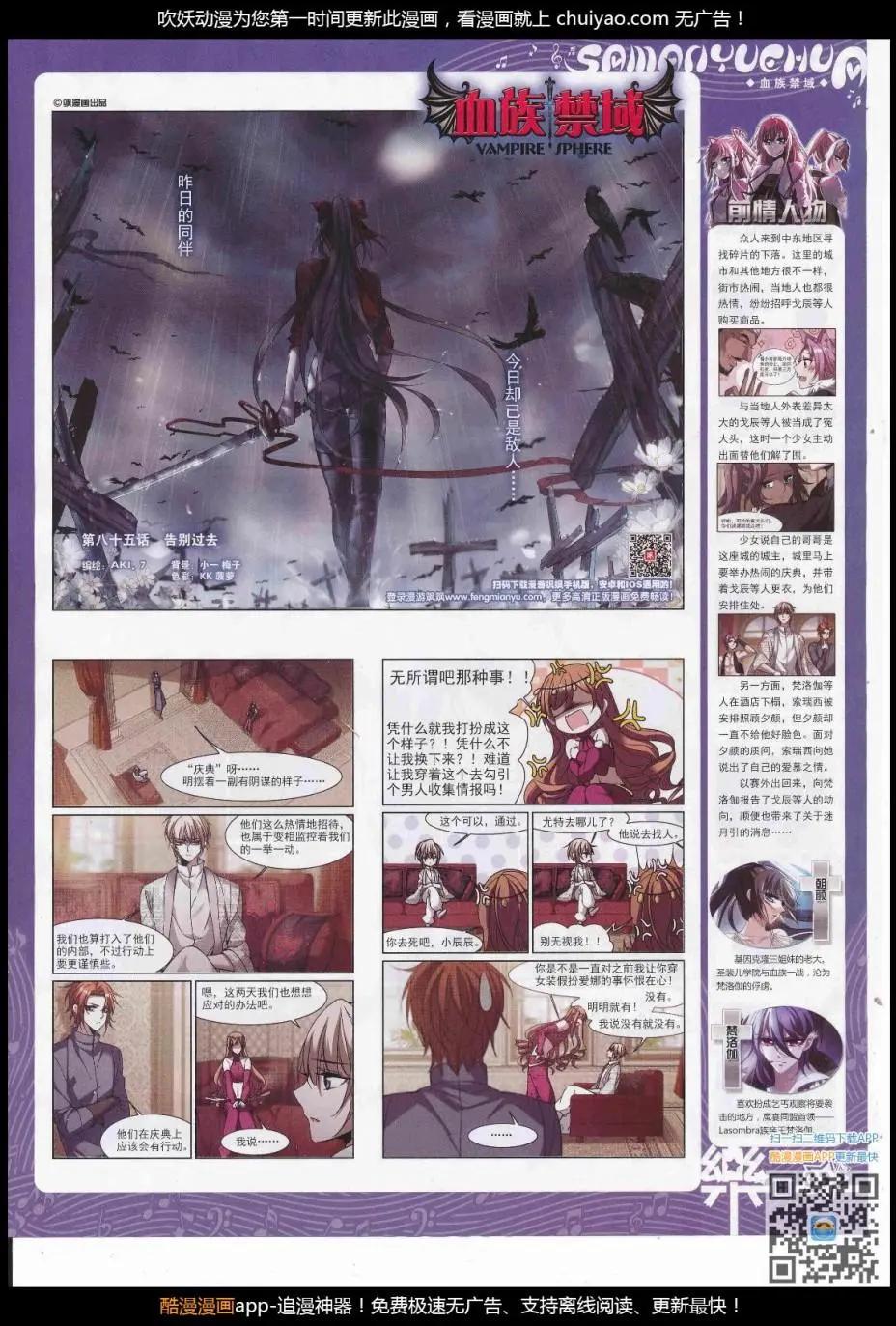 《飒漫乐画》第123期 第35页