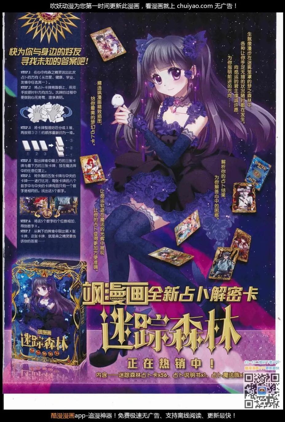 《飒漫乐画》第123期 第3页