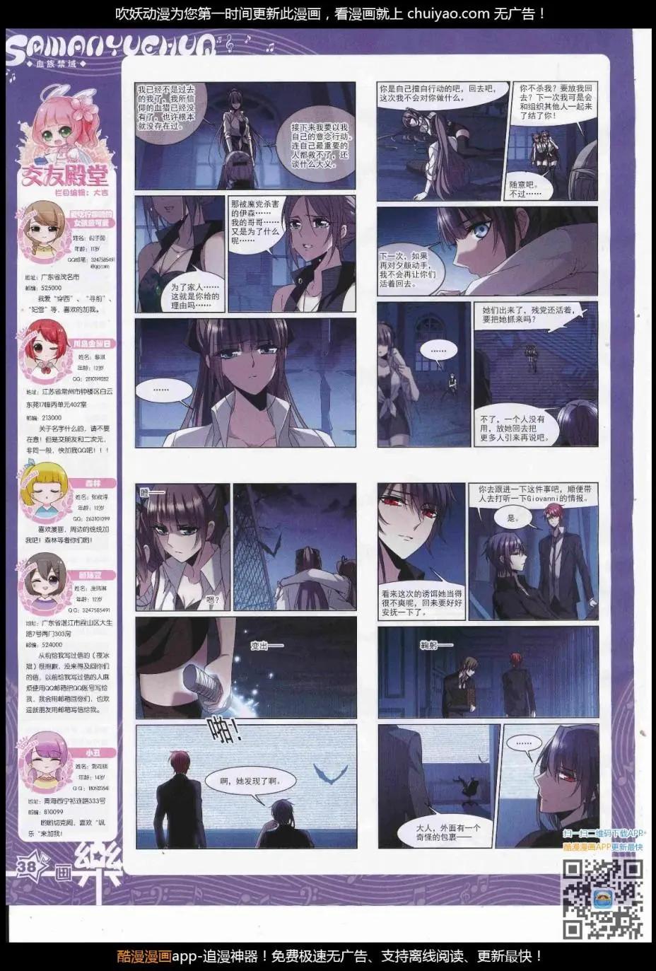 《飒漫乐画》第123期 第40页