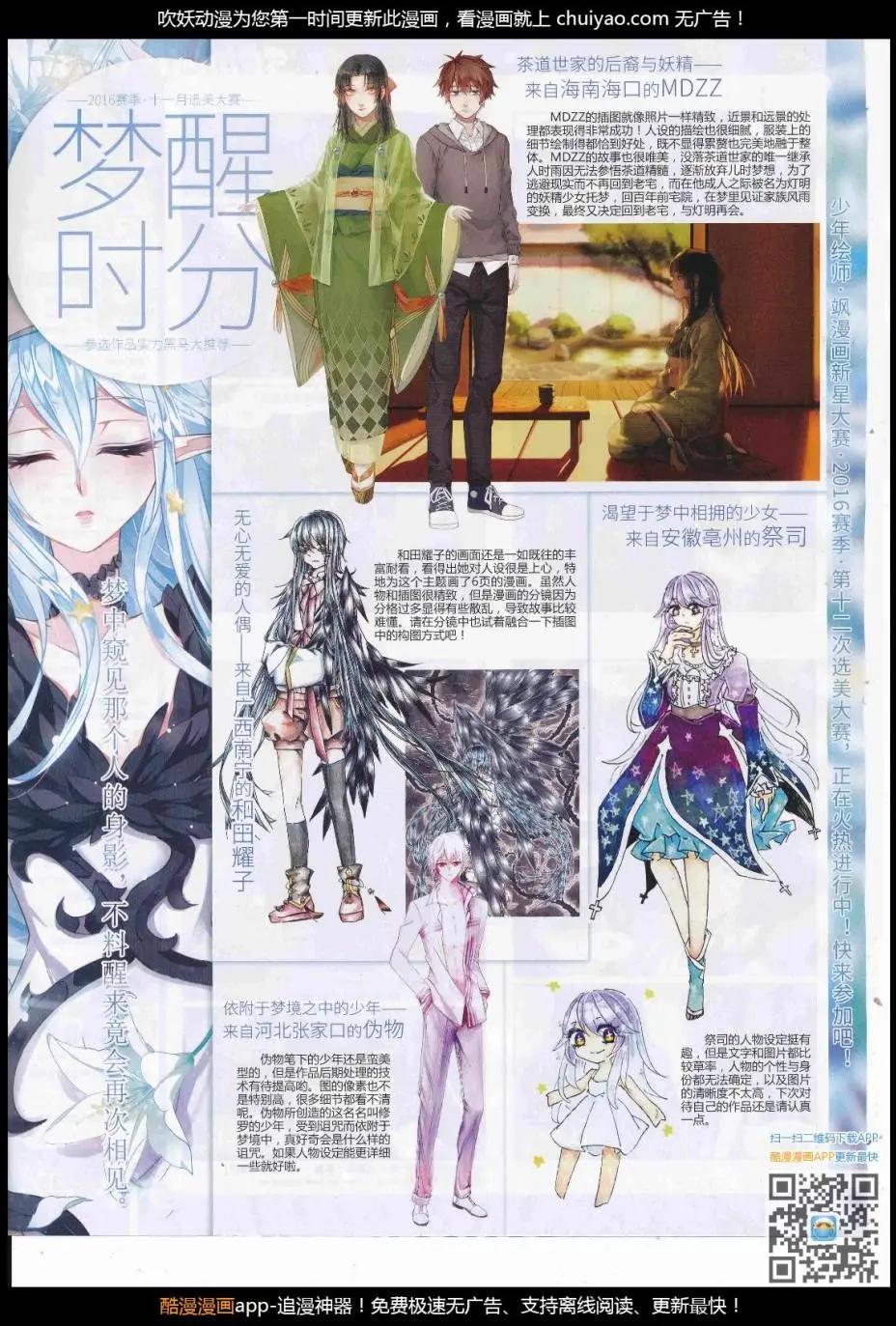 《飒漫乐画》第123期 第42页
