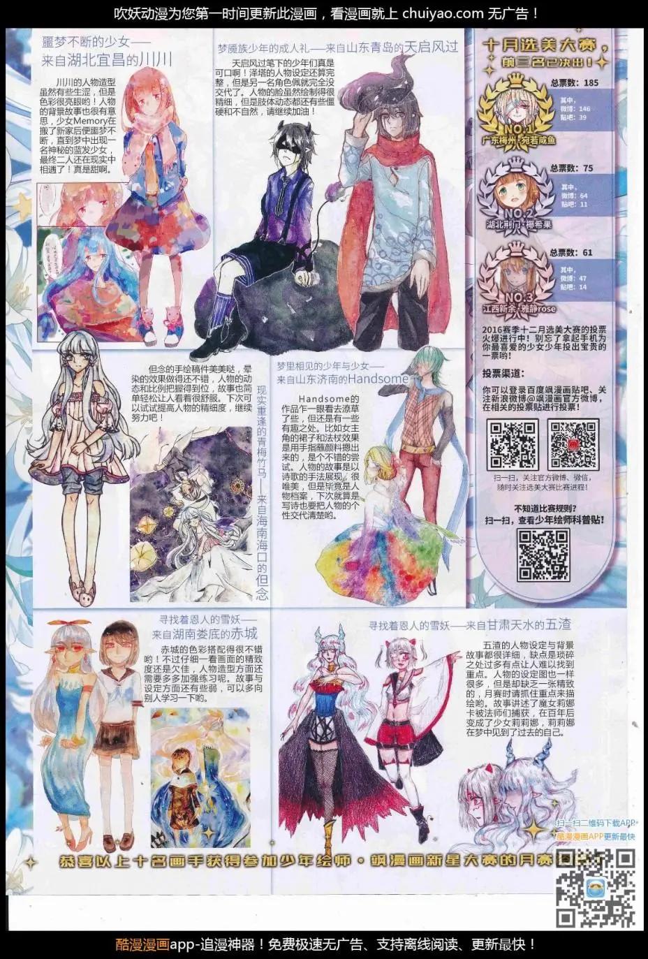 《飒漫乐画》第123期 第43页