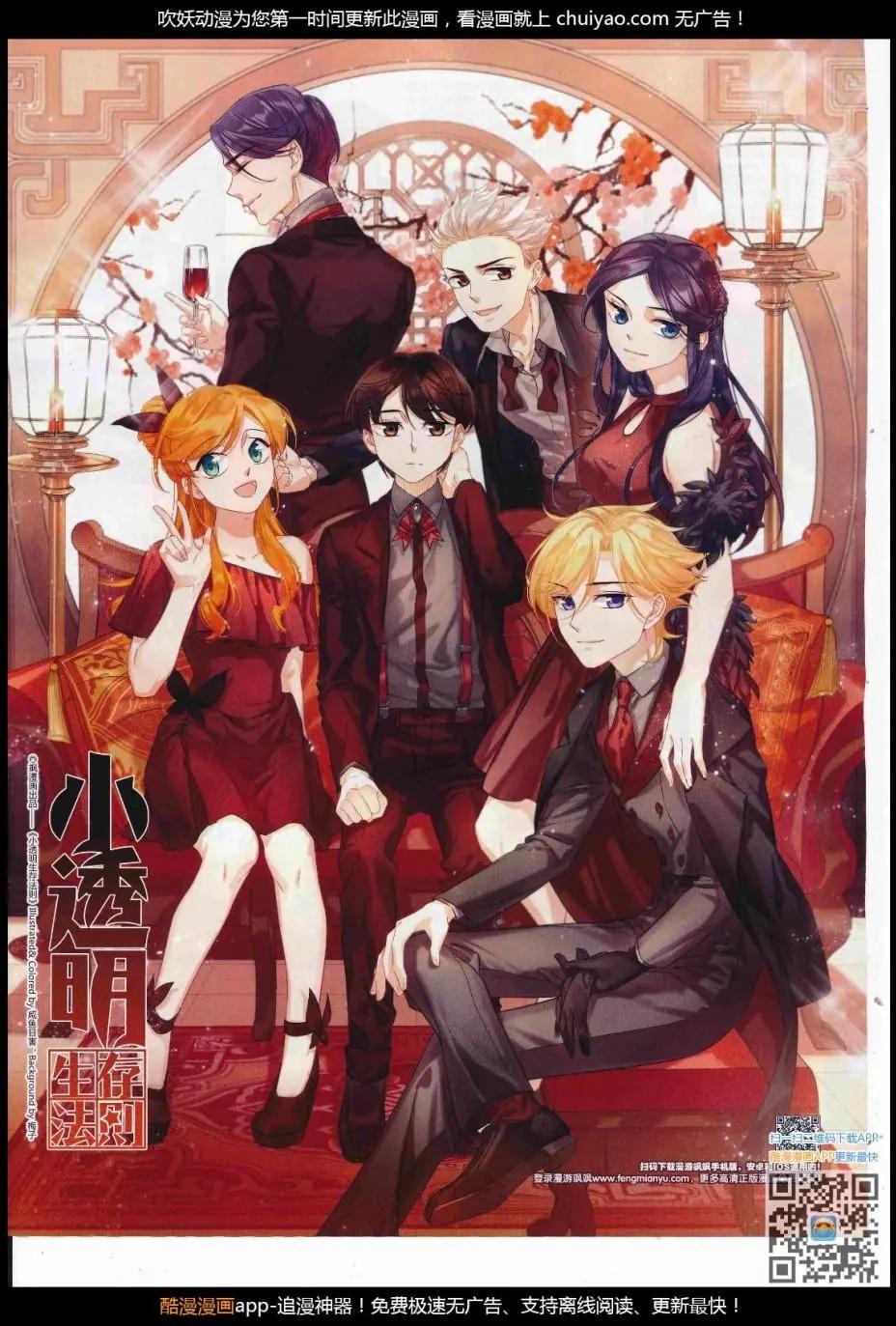 《飒漫乐画》第123期 第44页