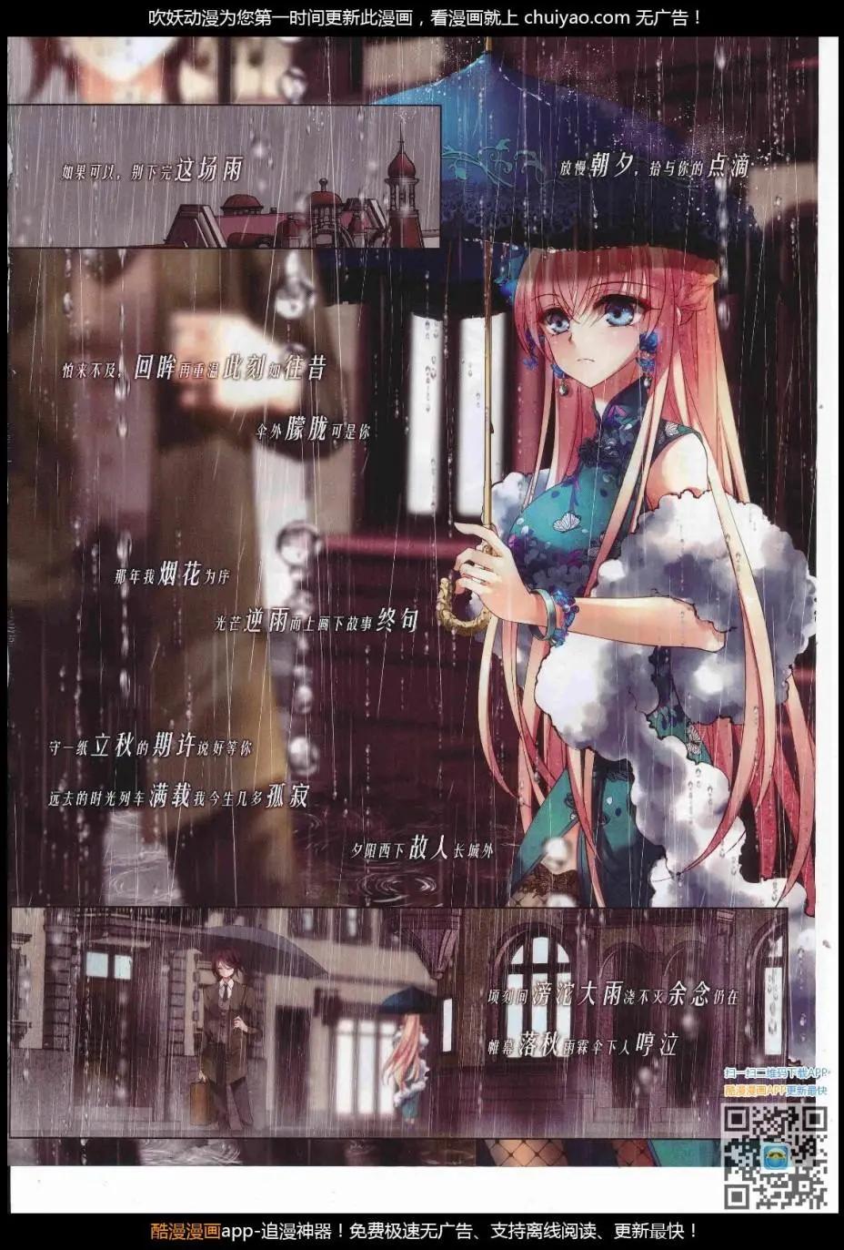 《飒漫乐画》第123期 第5页