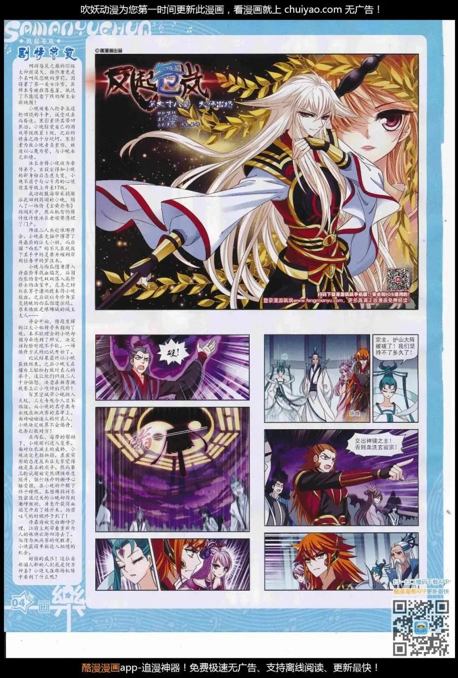 《飒漫乐画》第123期 第6页